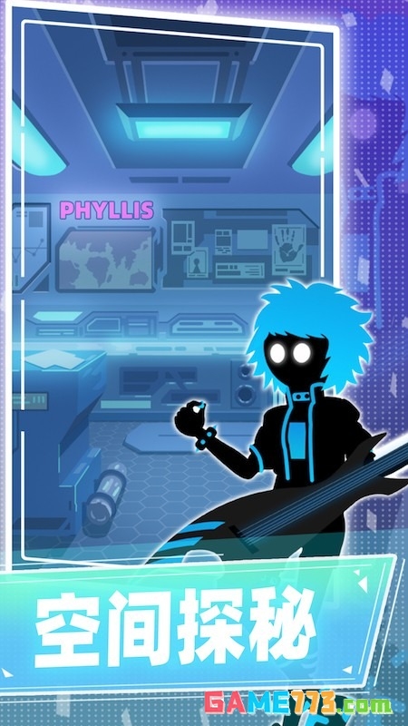 缪斯计划下载截图1