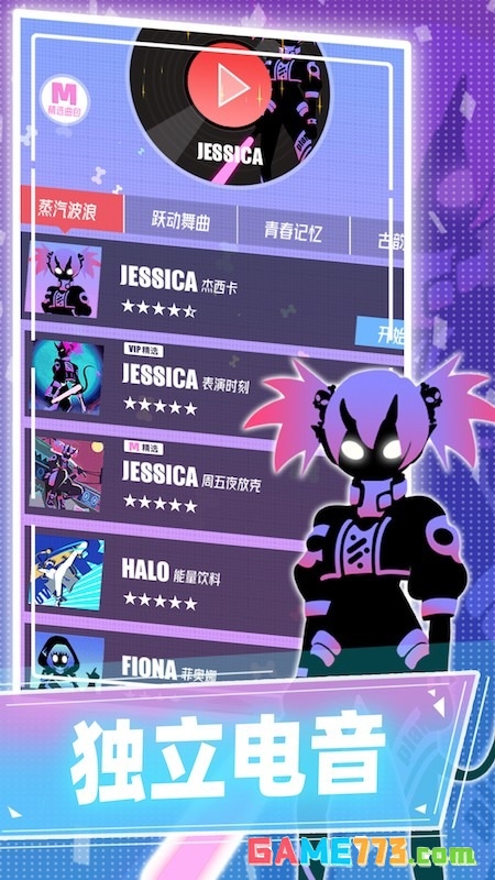 缪斯计划下载截图4