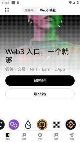 欧亿交易所app下载安卓最新版截图2