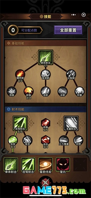 新手入门教程截图1