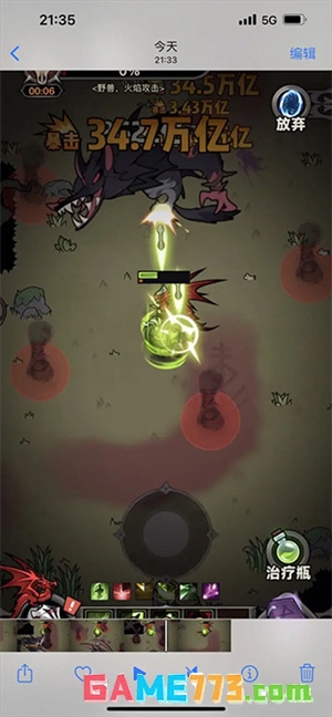 新手入门教程截图6