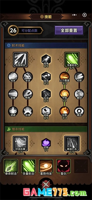 新手入门教程截图5