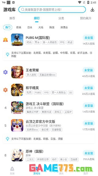 biubiu加速器官方下载