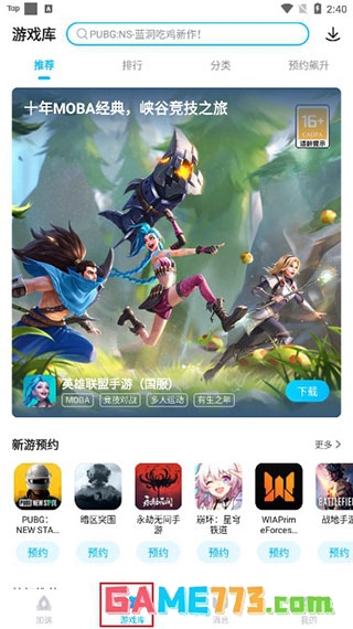 biubiu加速器官方下载