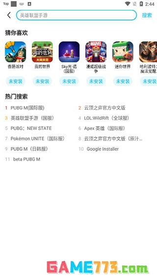 biubiu加速器官方下载