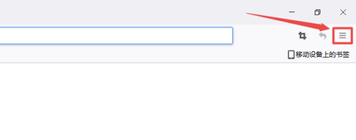 火狐浏览器主页设置教学