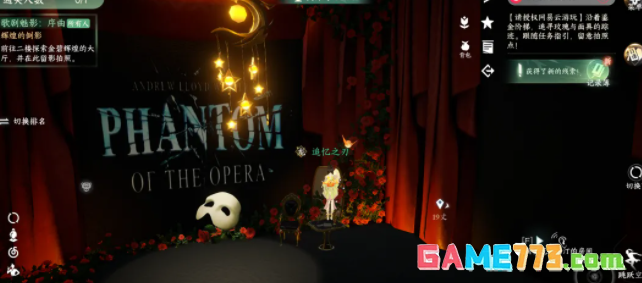 寻梦旅途记全攻略