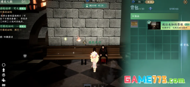 寻梦旅途记全攻略