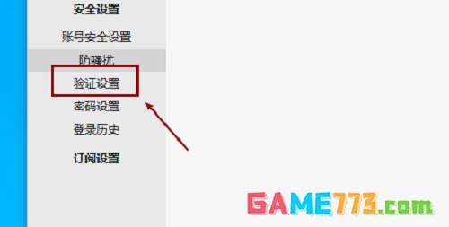 阿里旺旺群验证设置教程