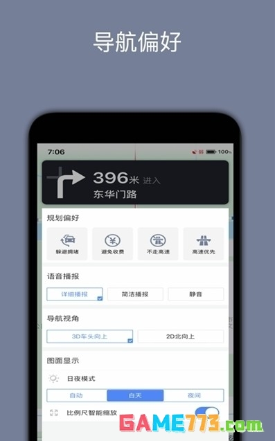 北斗定位2.0版本最新版截图1
