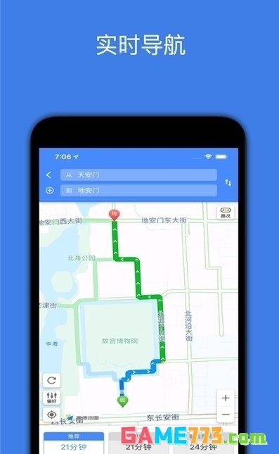 北斗定位2.0版本最新版截图2