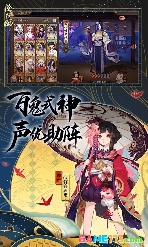 阴阳师联动死神版最新版截图3