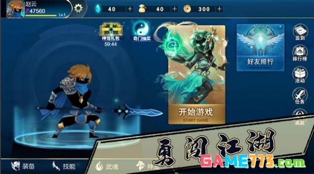 三国战纪群英街机战略版手游正版截图3