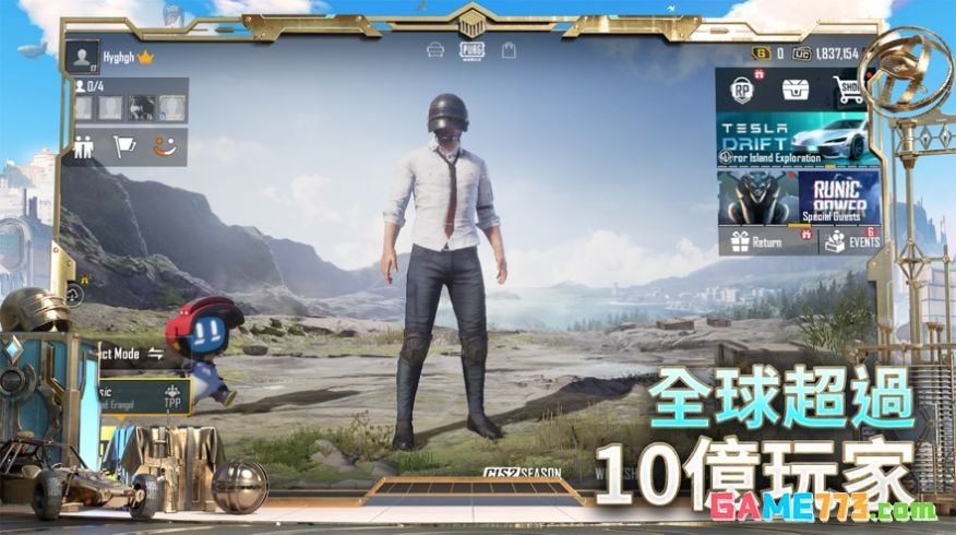 pubg绝地求生最新版截图1