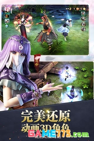 秦时明月3最新版截图1