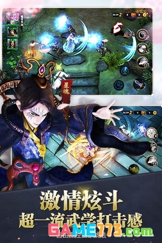 秦时明月3最新版截图2