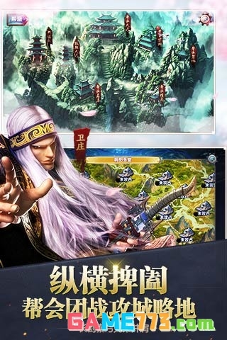 秦时明月3最新版截图3