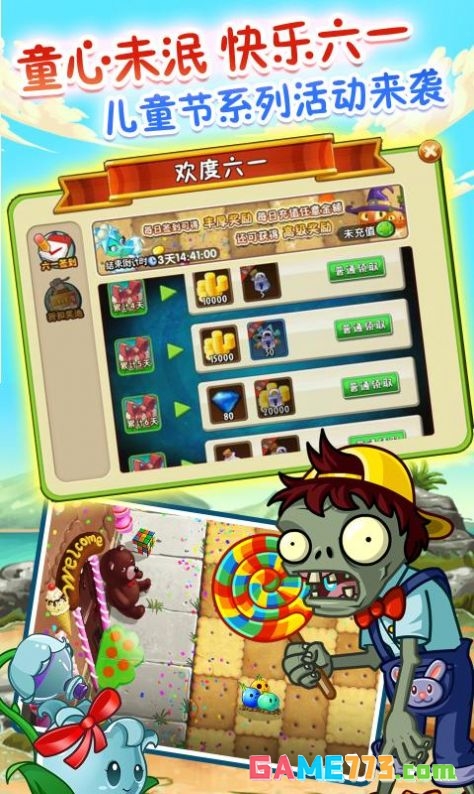 梦幻PVZ2游戏中文正式版截图3