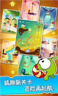 割绳子2免费无限道具版截图2