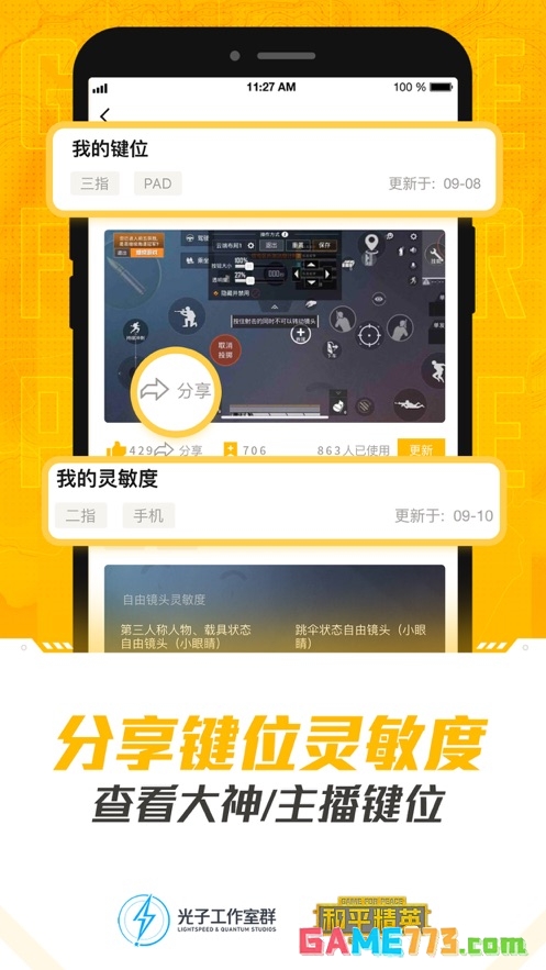 和平营地2025版本下载截图3