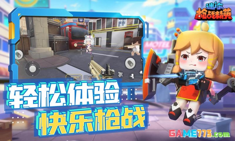 迷你枪战精英2025最新版下载安装截图3