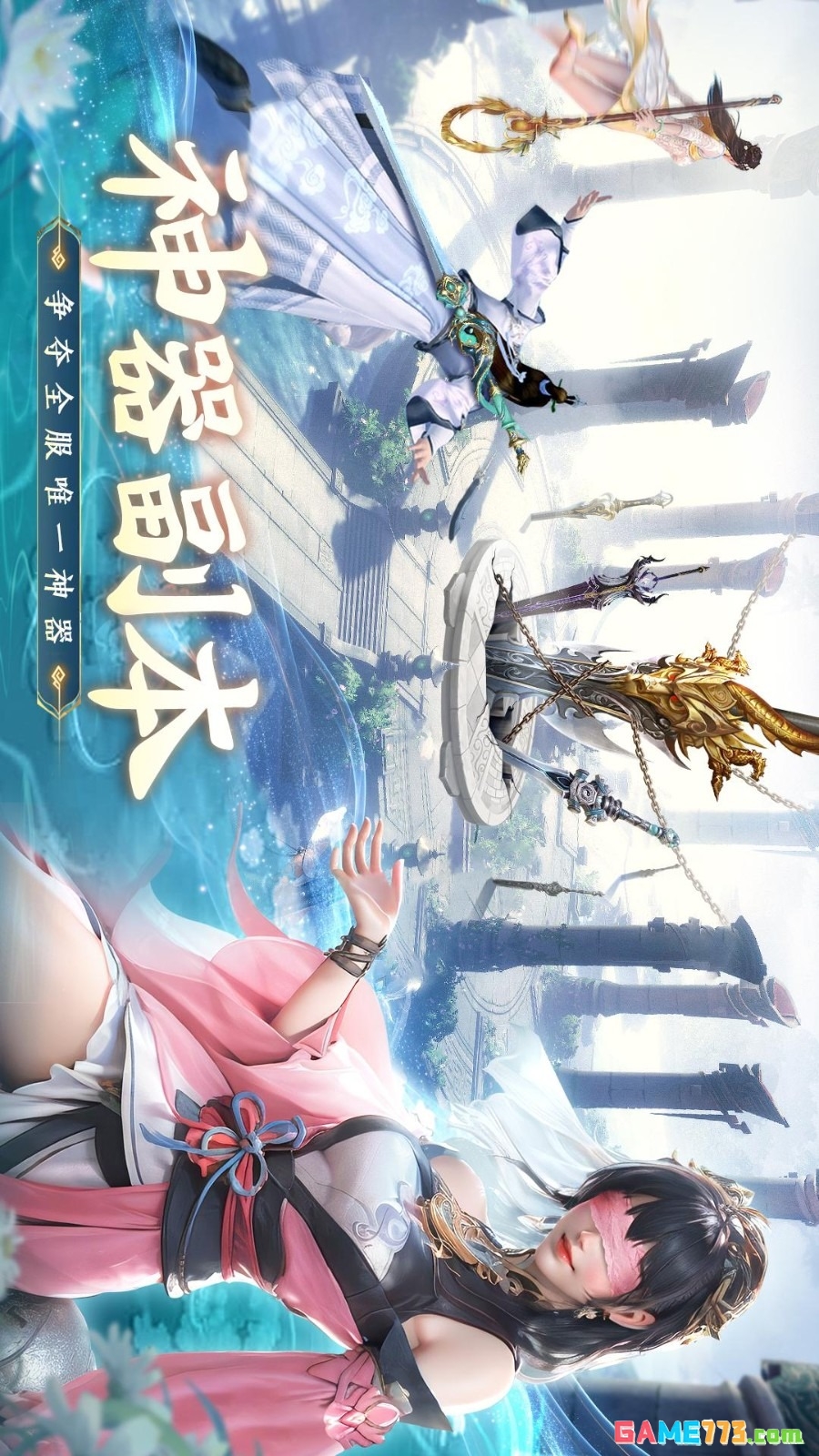 诛神传手游下载截图1