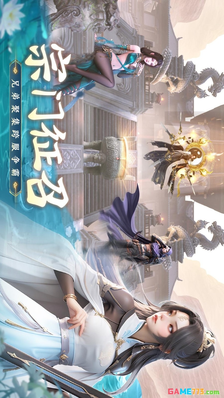 诛神传手游下载截图3