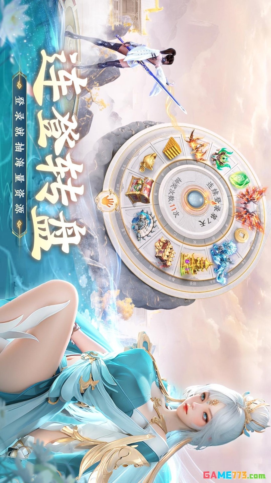 诛神传手游下载截图4