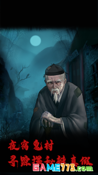 万邪归正免费下载截图3