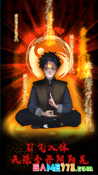 万邪归正免费下载截图4