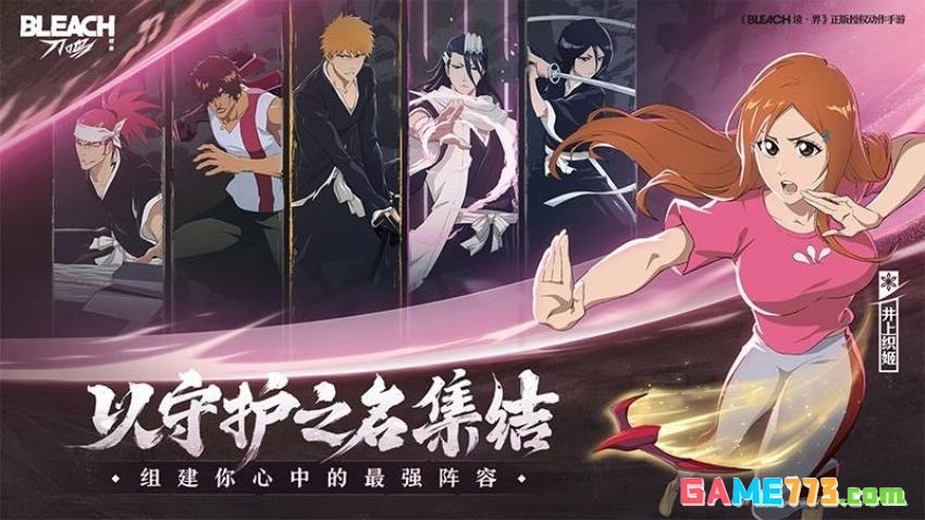 境界刀鸣手游下载安装截图1