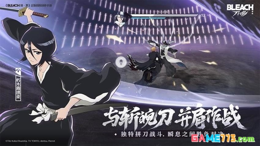 境界刀鸣手游下载安装截图3