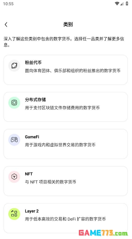 欧交易平台app下载安装最新版截图2