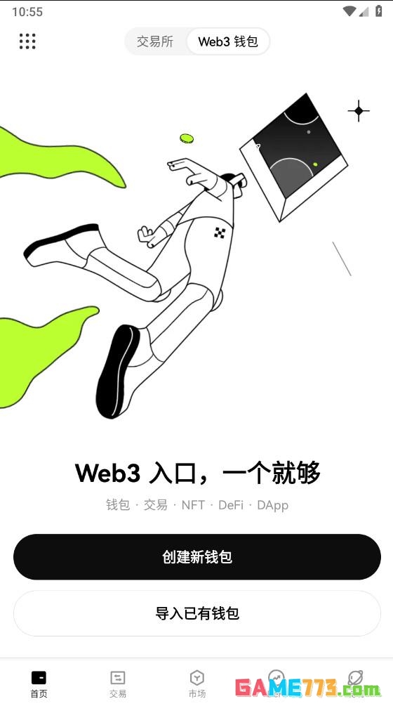 欧交易平台app下载安装最新版截图3