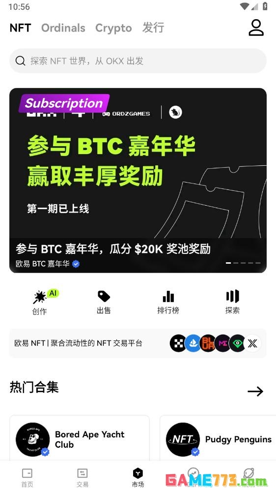 欧交易平台app下载安装最新版截图5
