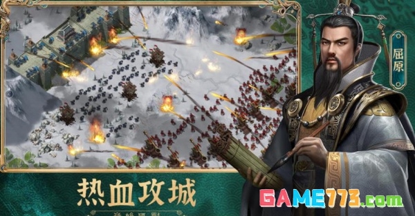 大秦帝国之帝国烽烟最新版本下载