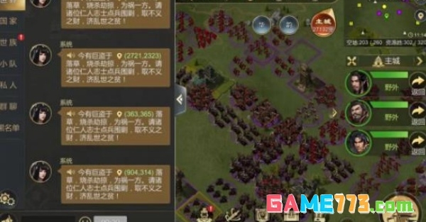 大秦帝国之帝国烽烟最新版本下载