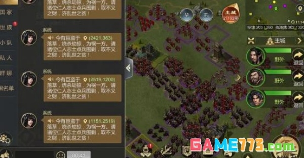 大秦帝国之帝国烽烟最新版本下载