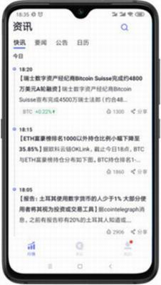 24钱包app下载最新版截图1