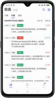 24钱包app下载最新版截图3