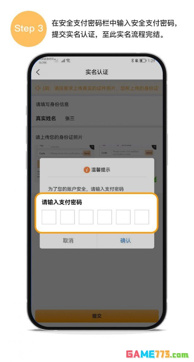 易汇钱包手机版下载最新版截图1