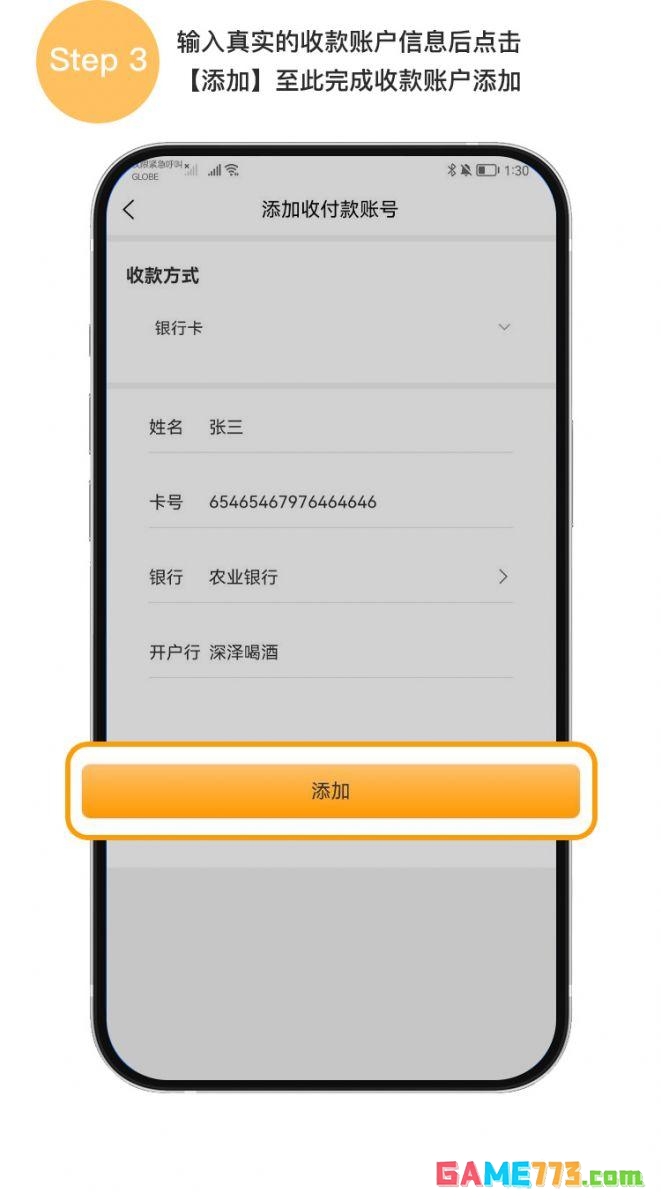 易汇钱包手机版下载最新版截图2