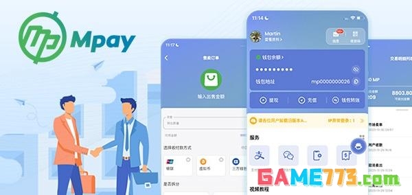 Mpay钱包APP免费下载截图2