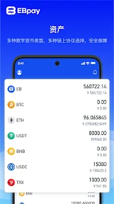 ebpay钱包最新版截图3