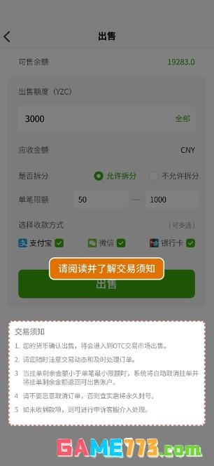 yzpay钱包app最新版截图3