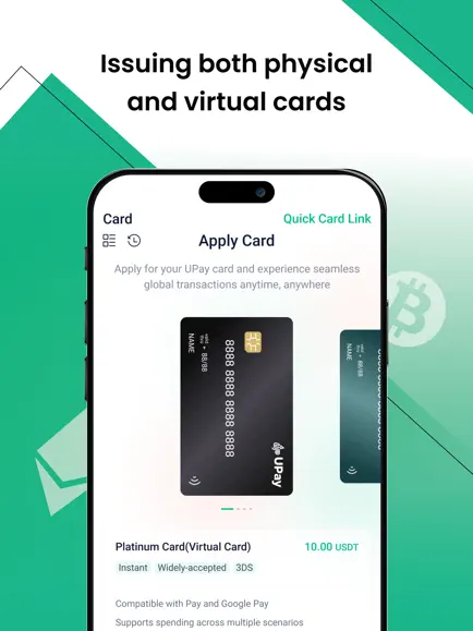 upay钱包手机版截图2