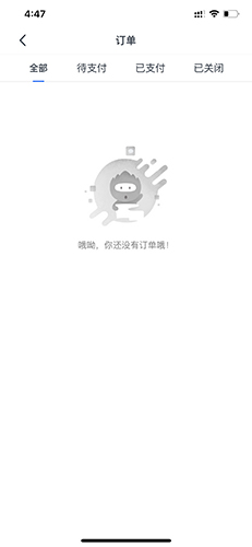 潭州课堂APP申请退款方法