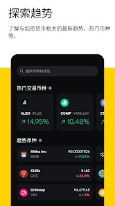 web3钱包app最新版本下载截图2