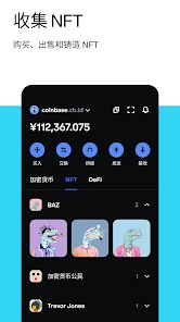 web3钱包app最新版本下载截图3