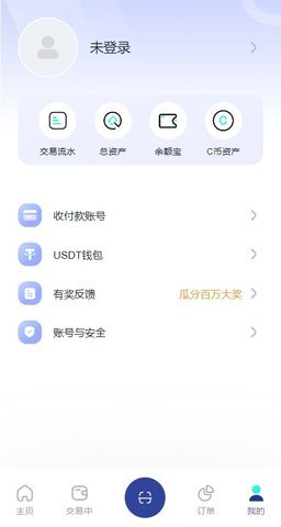 c币钱包app下载安装截图1